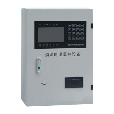消防設(shè)備電源監(jiān)控系統(tǒng)